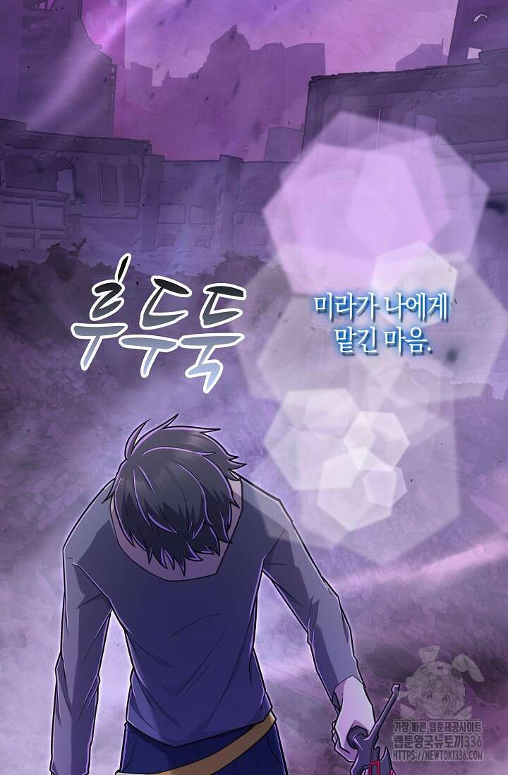 마왕 어플로 S급 헌터가 되었습니다 63화 84