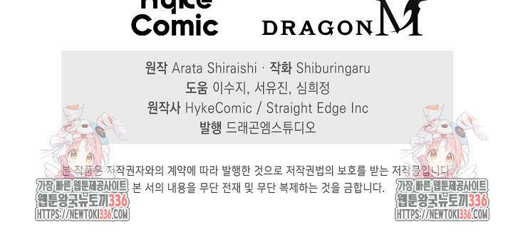마왕 어플로 S급 헌터가 되었습니다 63화 102