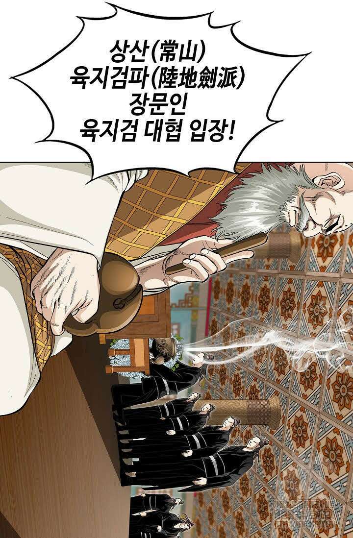 무쌍 85화 8