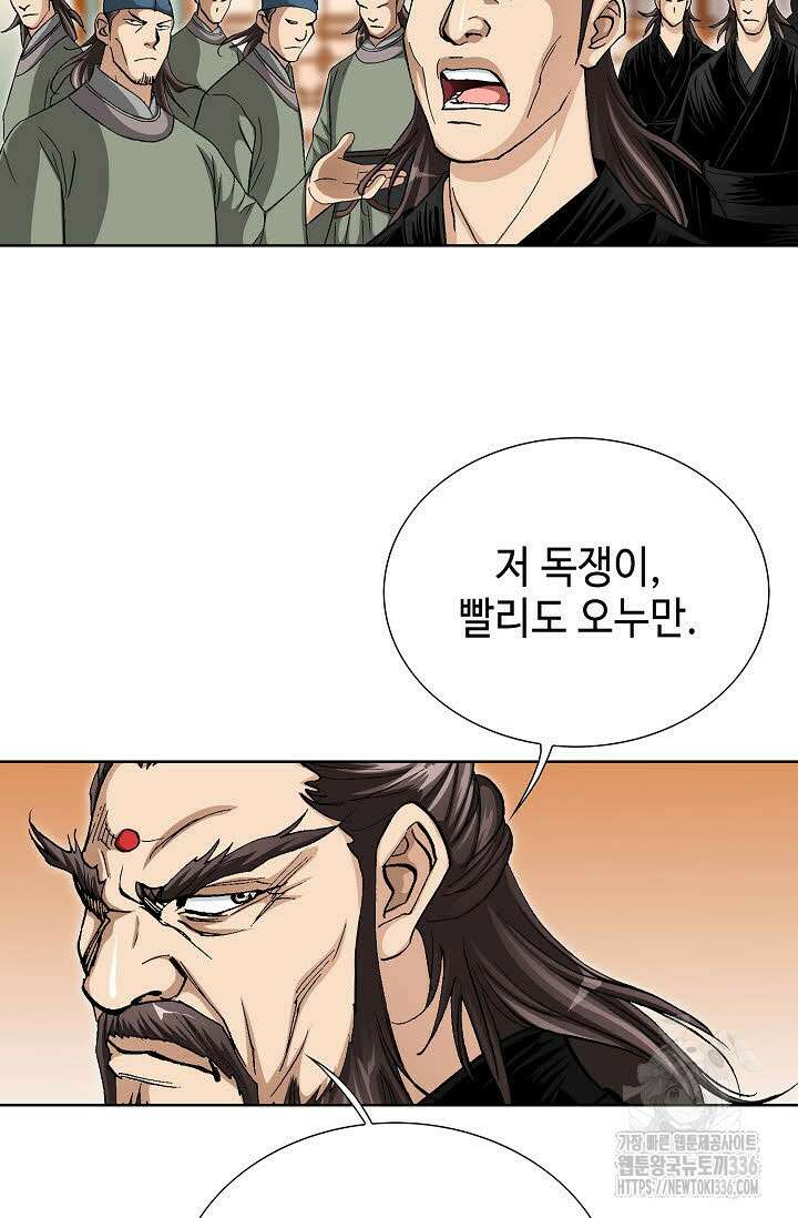 무쌍 85화 11