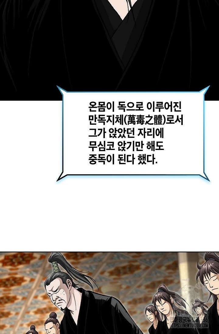 무쌍 85화 16
