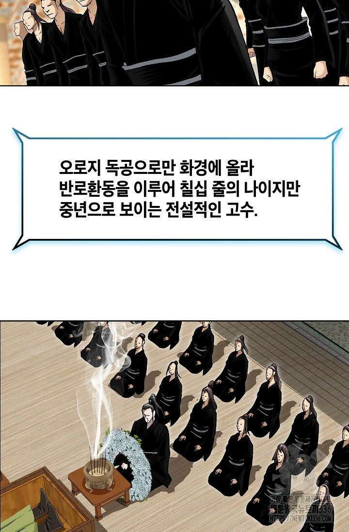 무쌍 85화 17