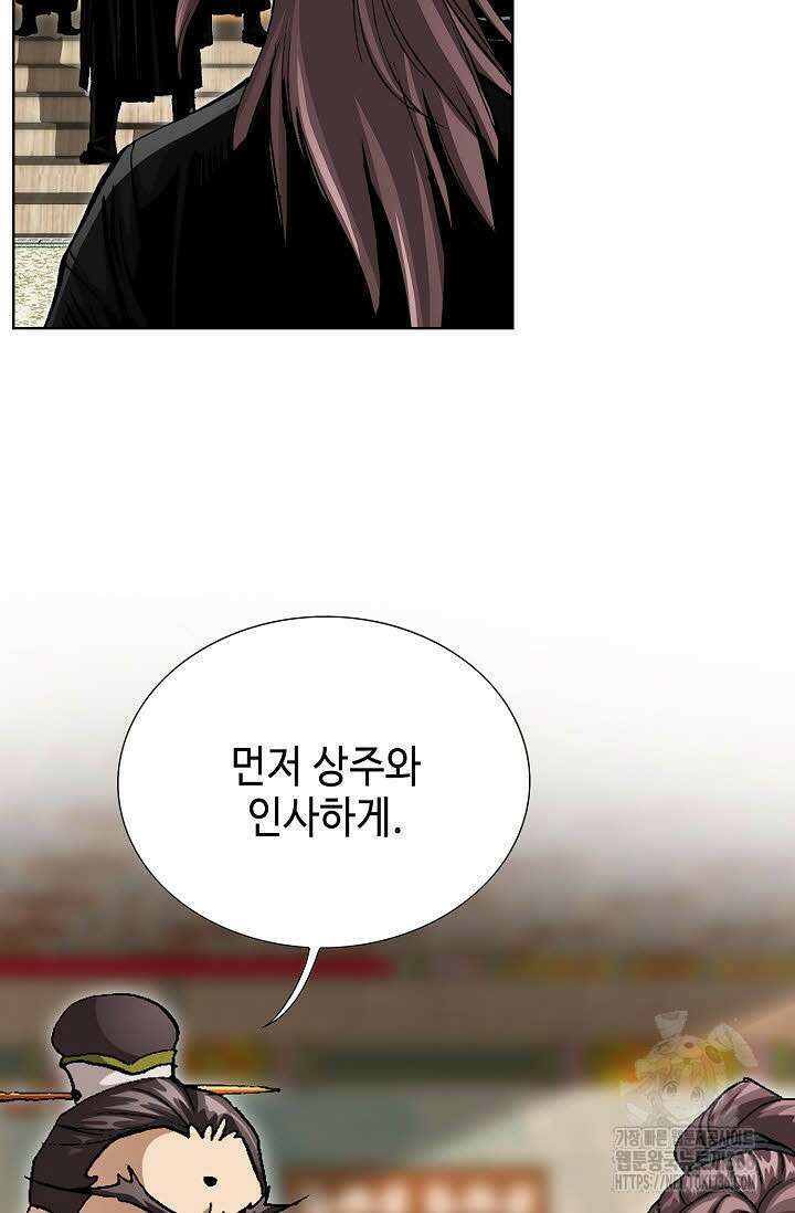 무쌍 85화 20