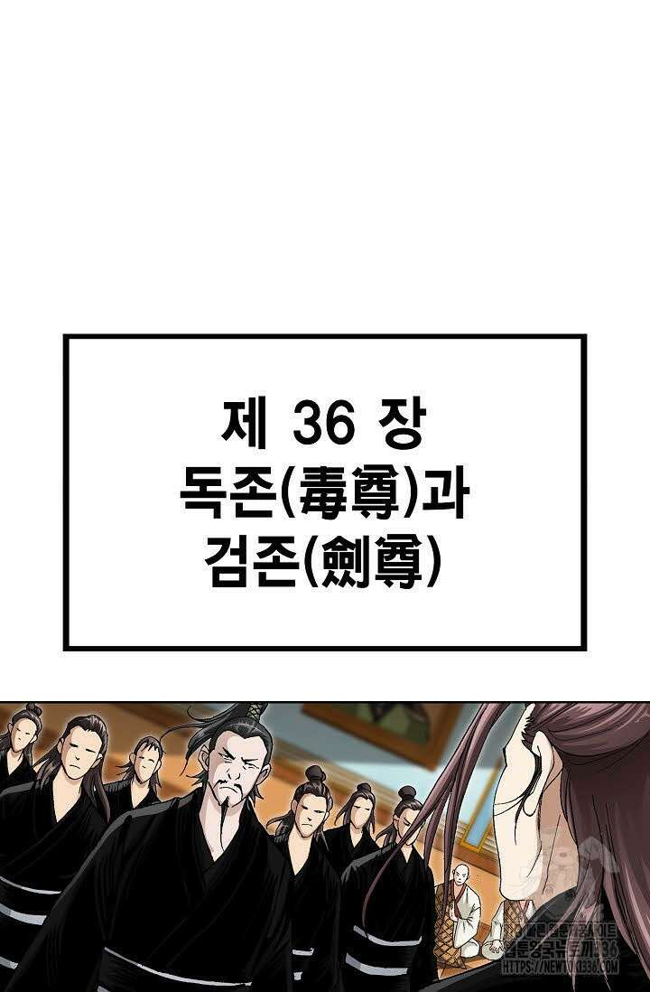 무쌍 85화 22