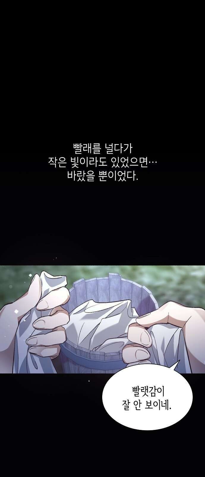 선생님께, 바네사로부터 1화 1