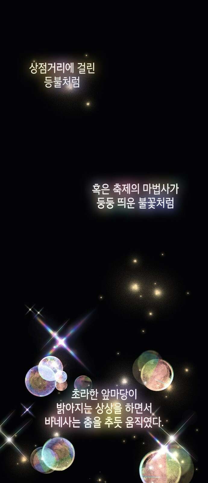 선생님께, 바네사로부터 1화 2