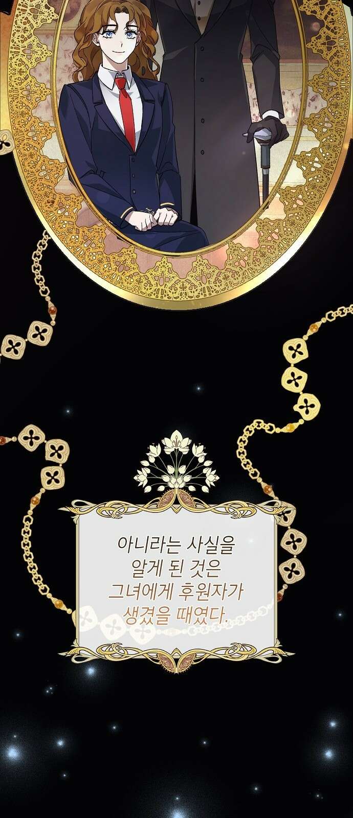 선생님께, 바네사로부터 1화 5