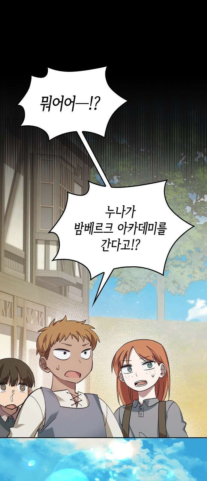 선생님께, 바네사로부터 1화 7