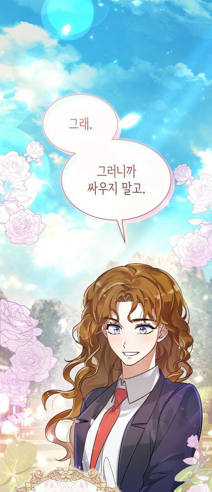 선생님께, 바네사로부터 1화 8
