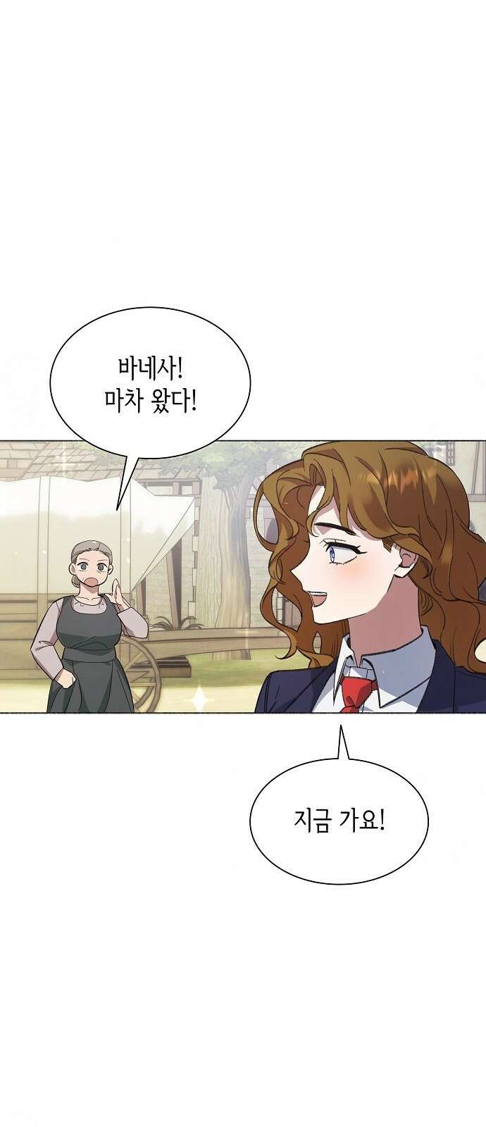 선생님께, 바네사로부터 1화 10