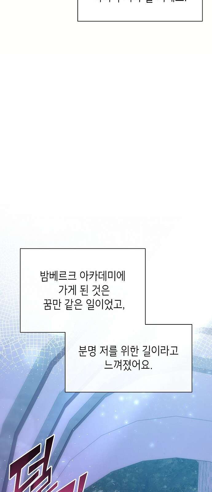 선생님께, 바네사로부터 1화 19