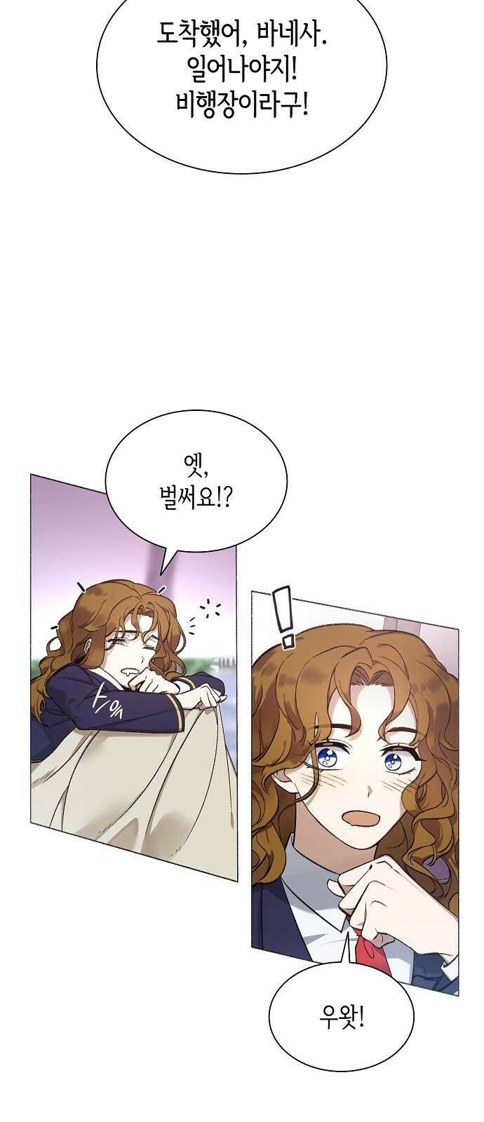 선생님께, 바네사로부터 1화 24