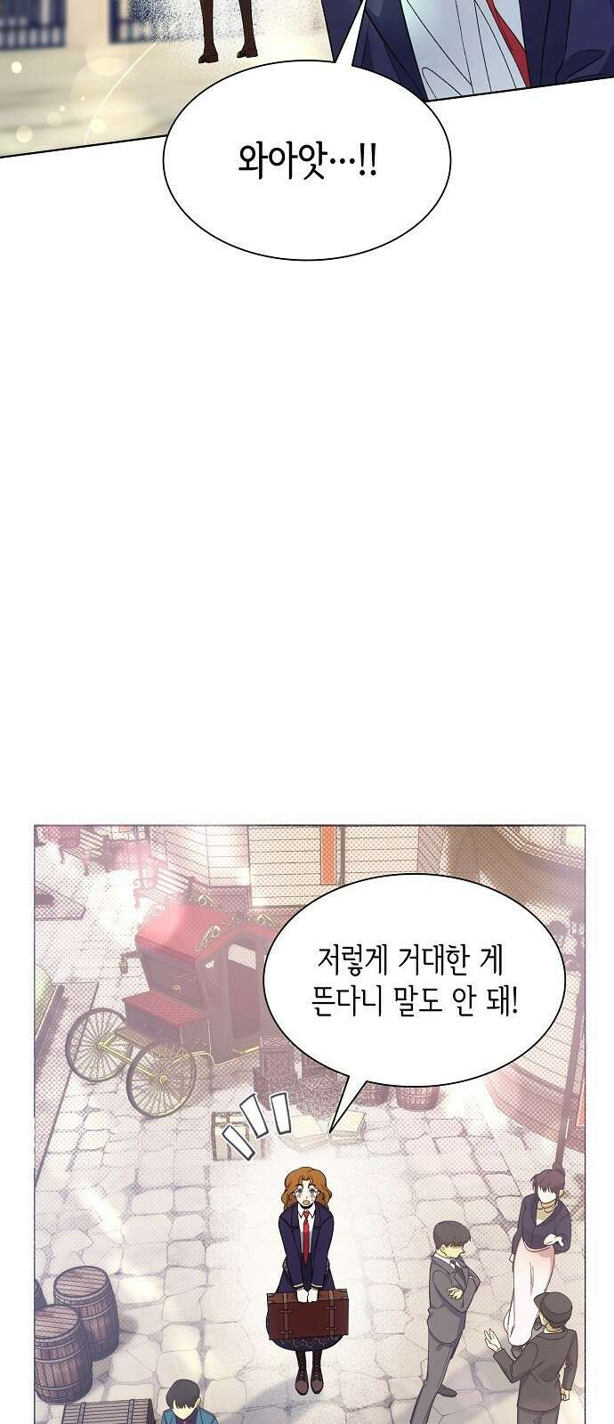 선생님께, 바네사로부터 1화 26