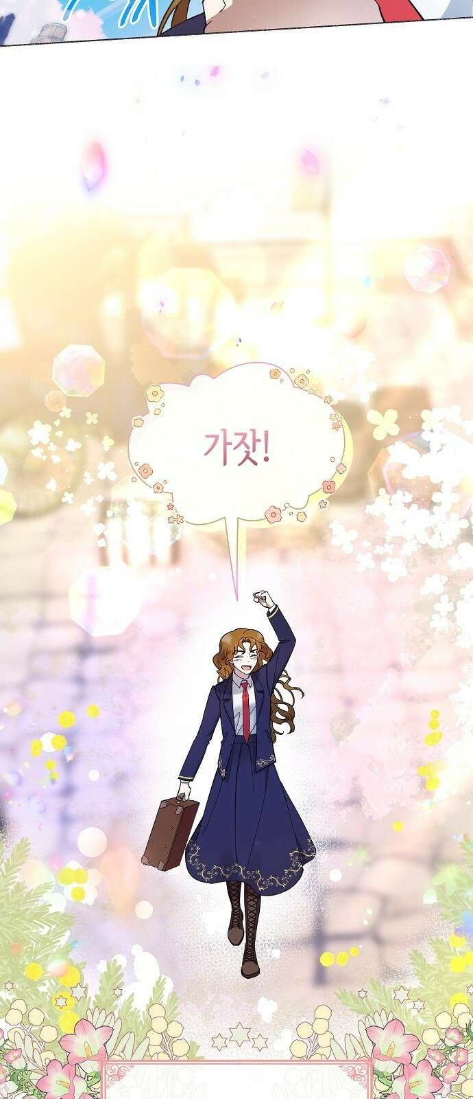 선생님께, 바네사로부터 1화 29