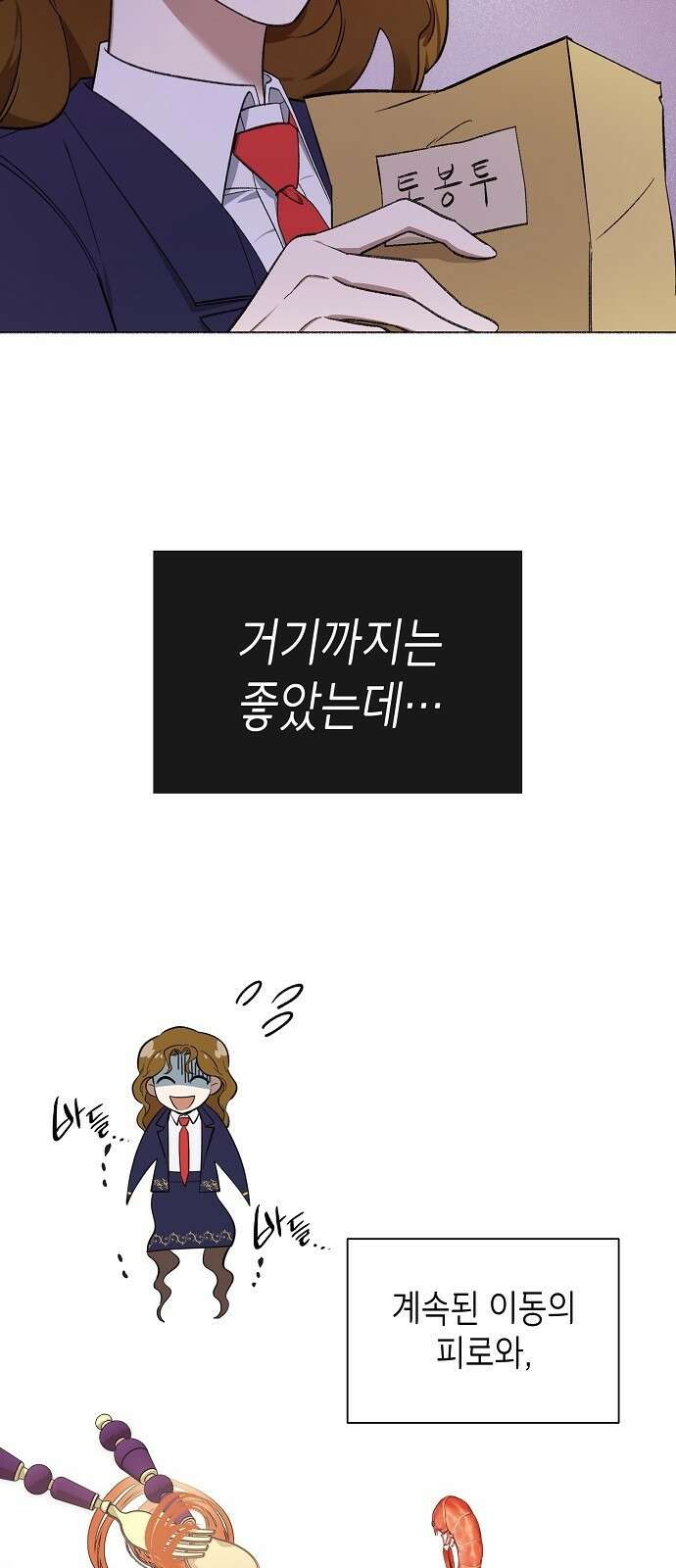 선생님께, 바네사로부터 1화 31