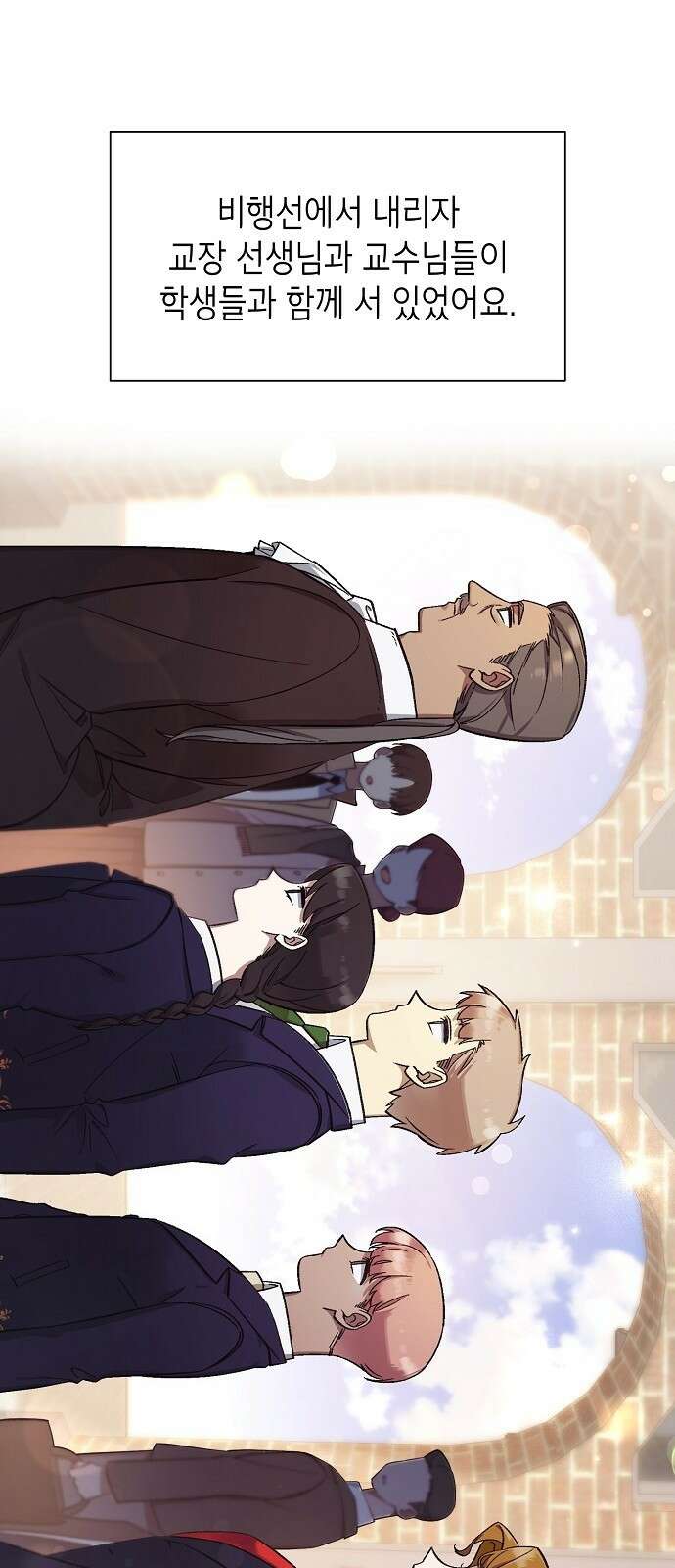 선생님께, 바네사로부터 1화 35