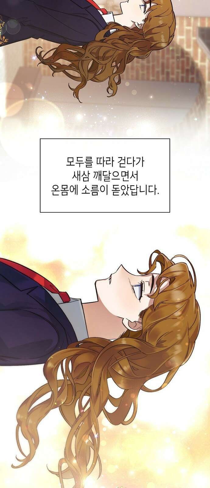 선생님께, 바네사로부터 1화 36