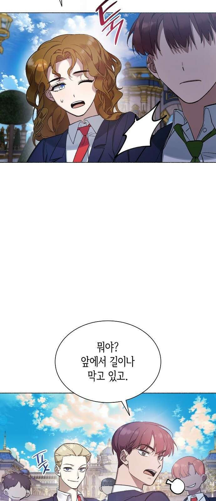 선생님께, 바네사로부터 1화 46