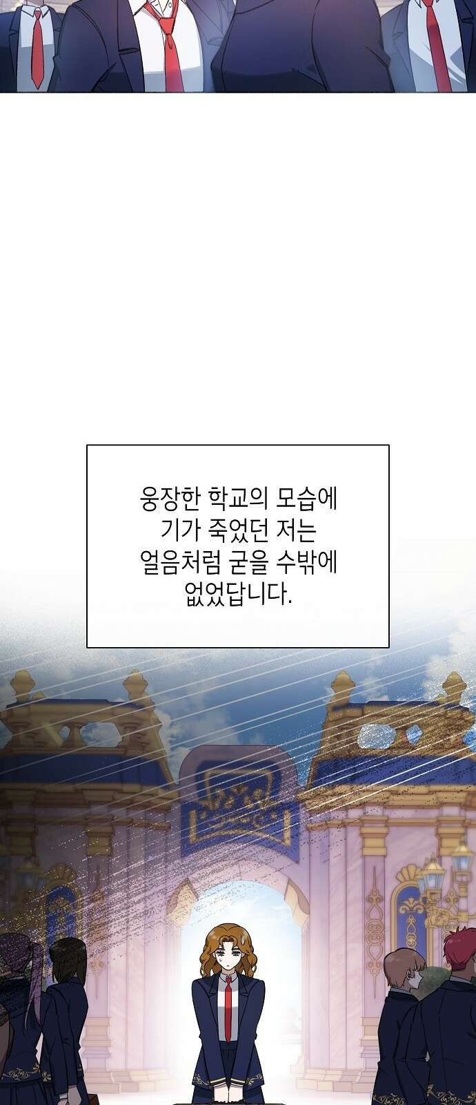 선생님께, 바네사로부터 1화 47