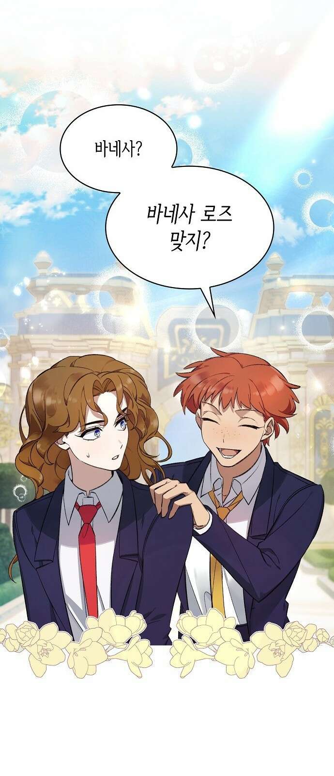 선생님께, 바네사로부터 1화 49