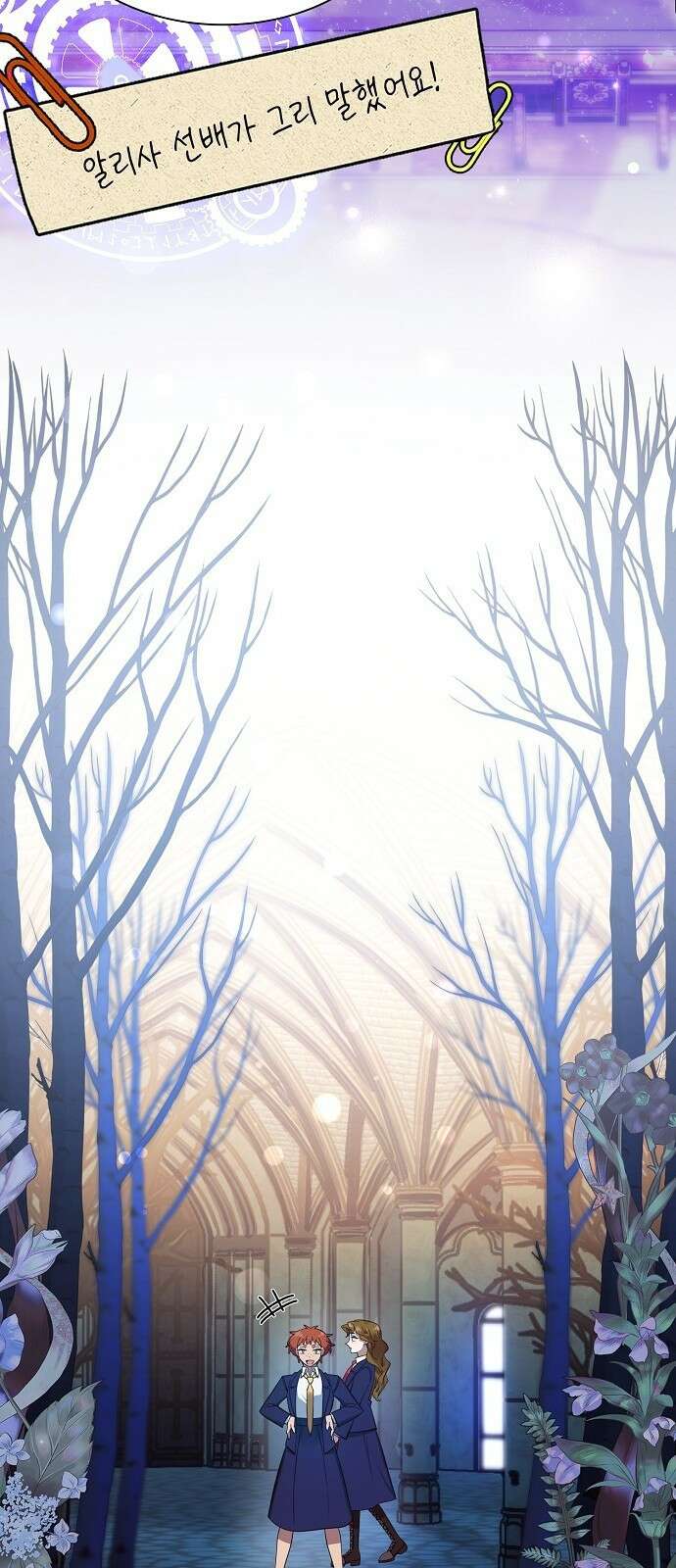 선생님께, 바네사로부터 1화 56