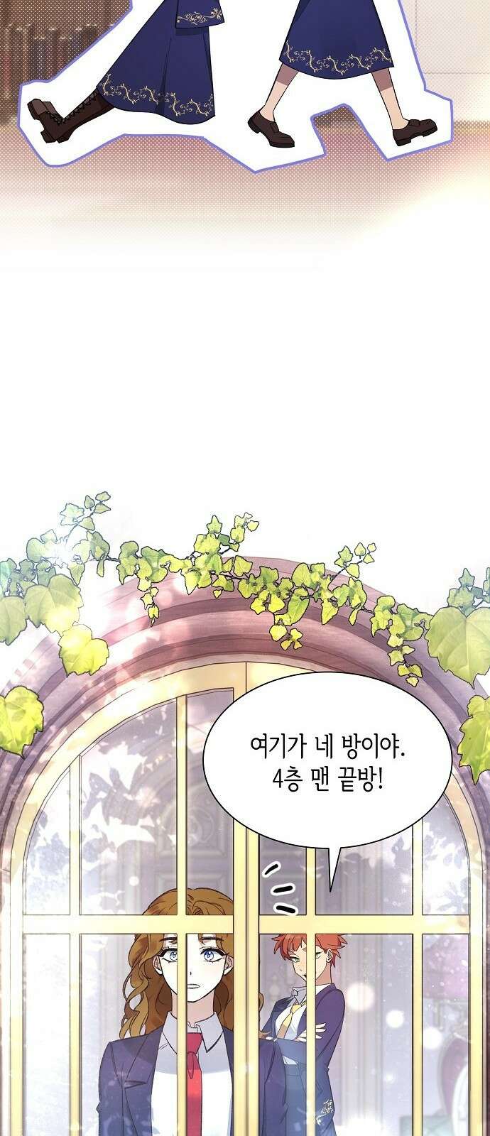 선생님께, 바네사로부터 1화 62