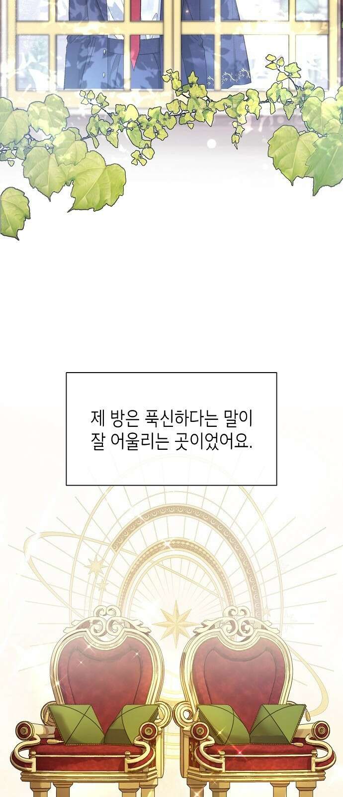 선생님께, 바네사로부터 1화 63