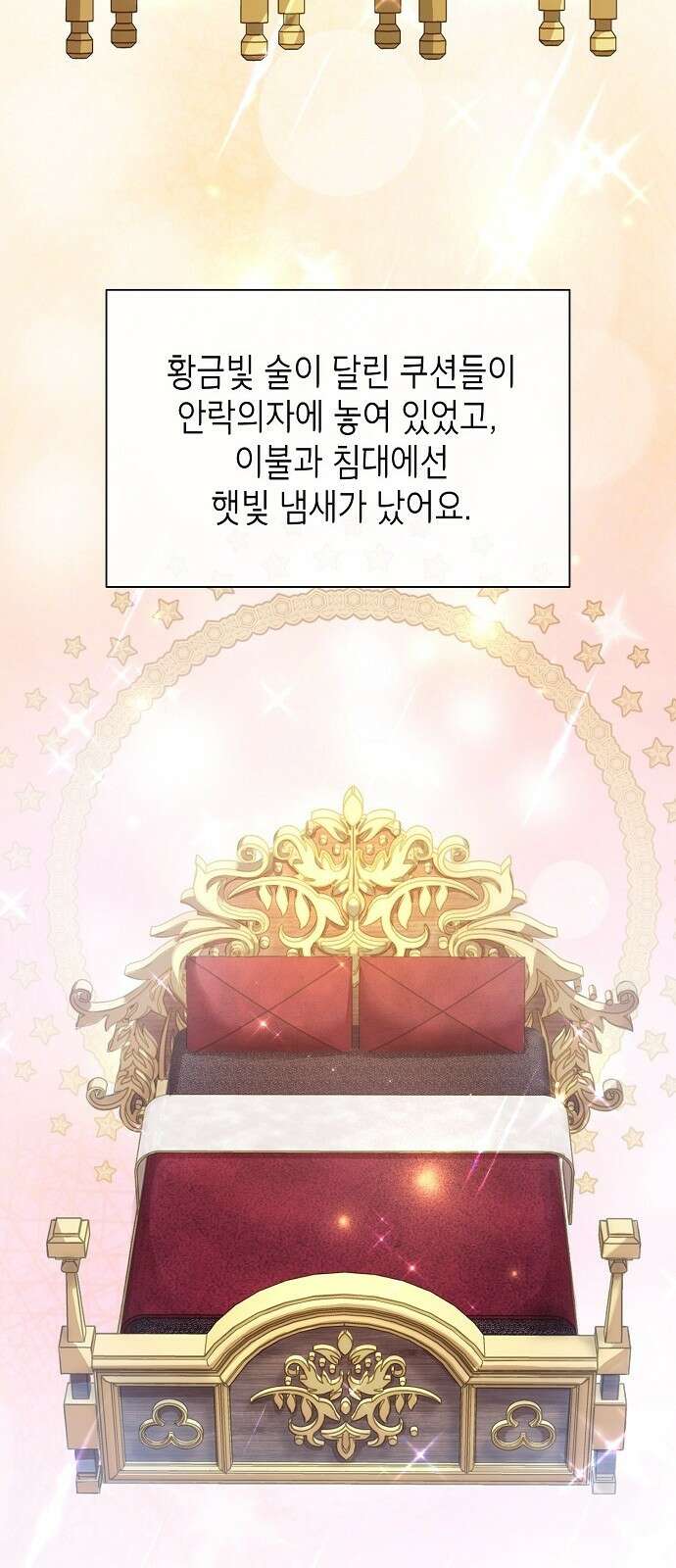 선생님께, 바네사로부터 1화 64