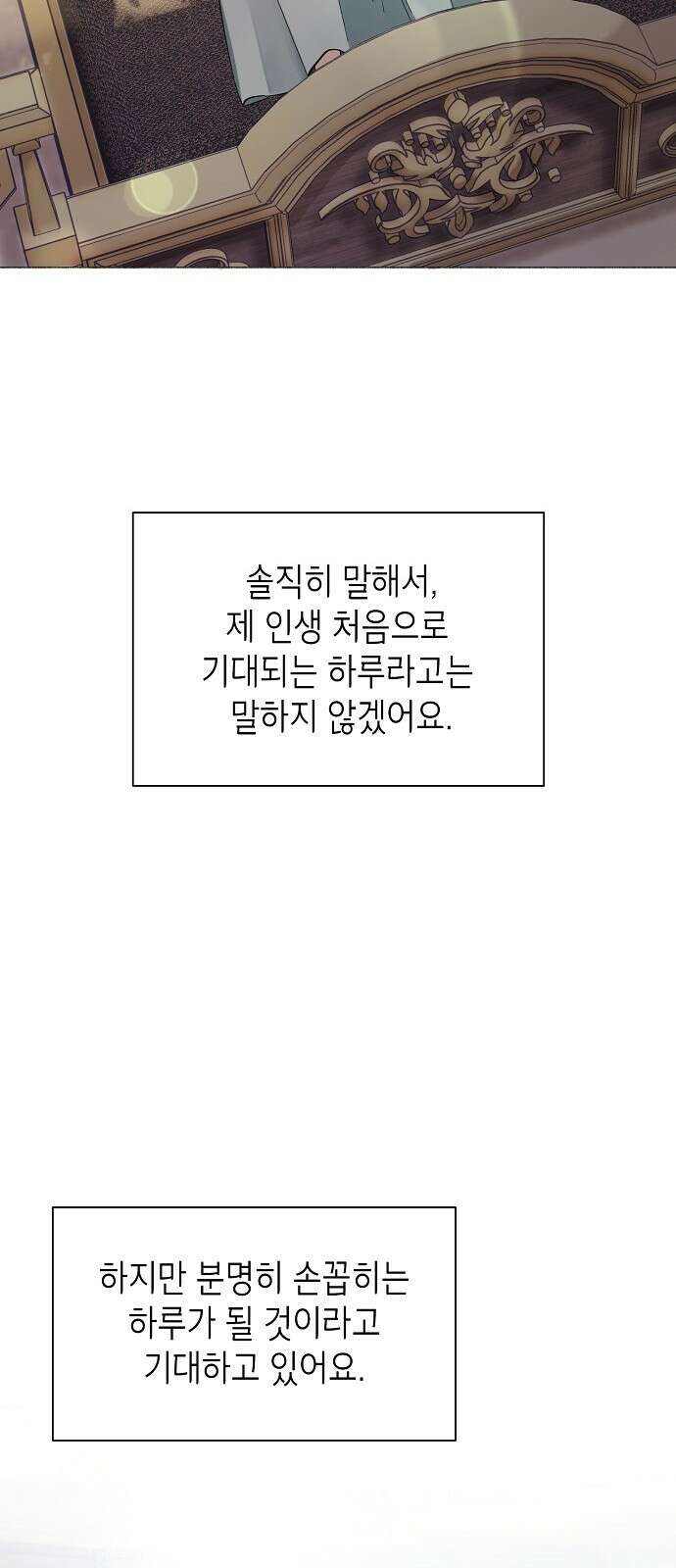 선생님께, 바네사로부터 1화 70