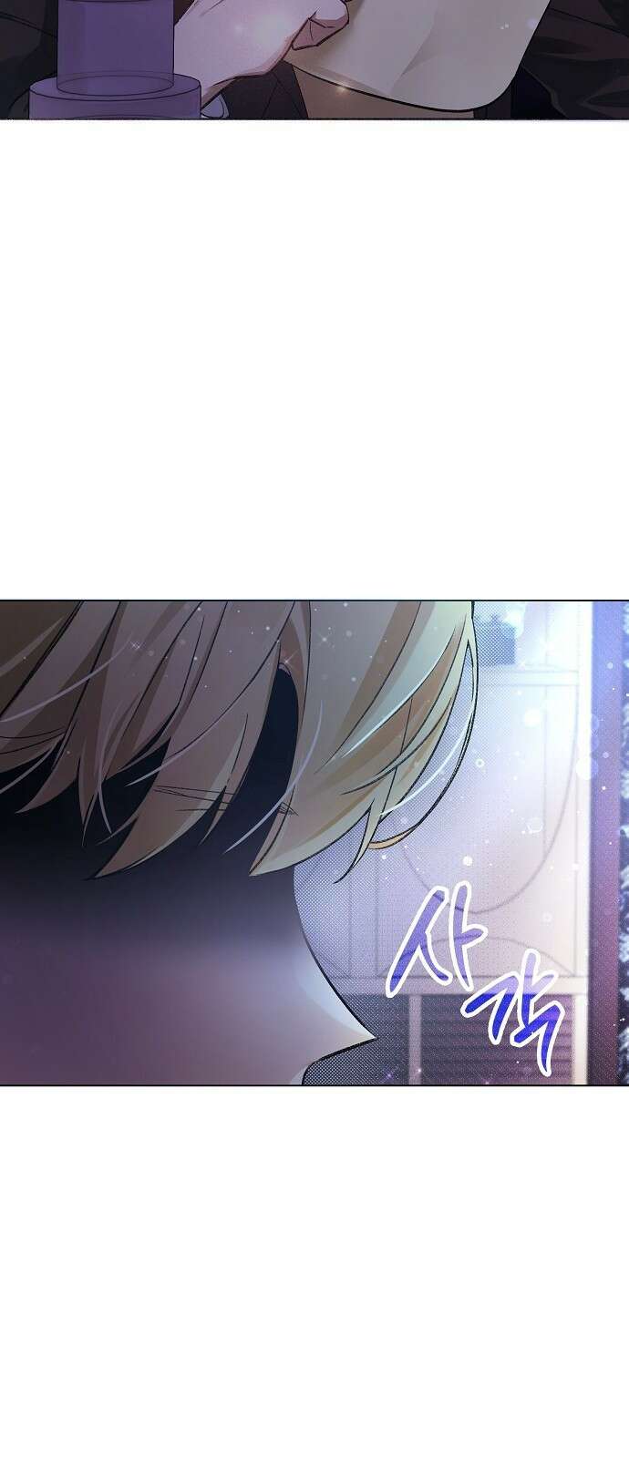 선생님께, 바네사로부터 1화 76