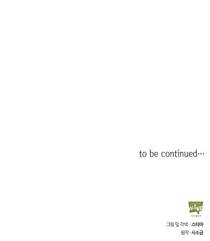 선생님께, 바네사로부터 1화 78