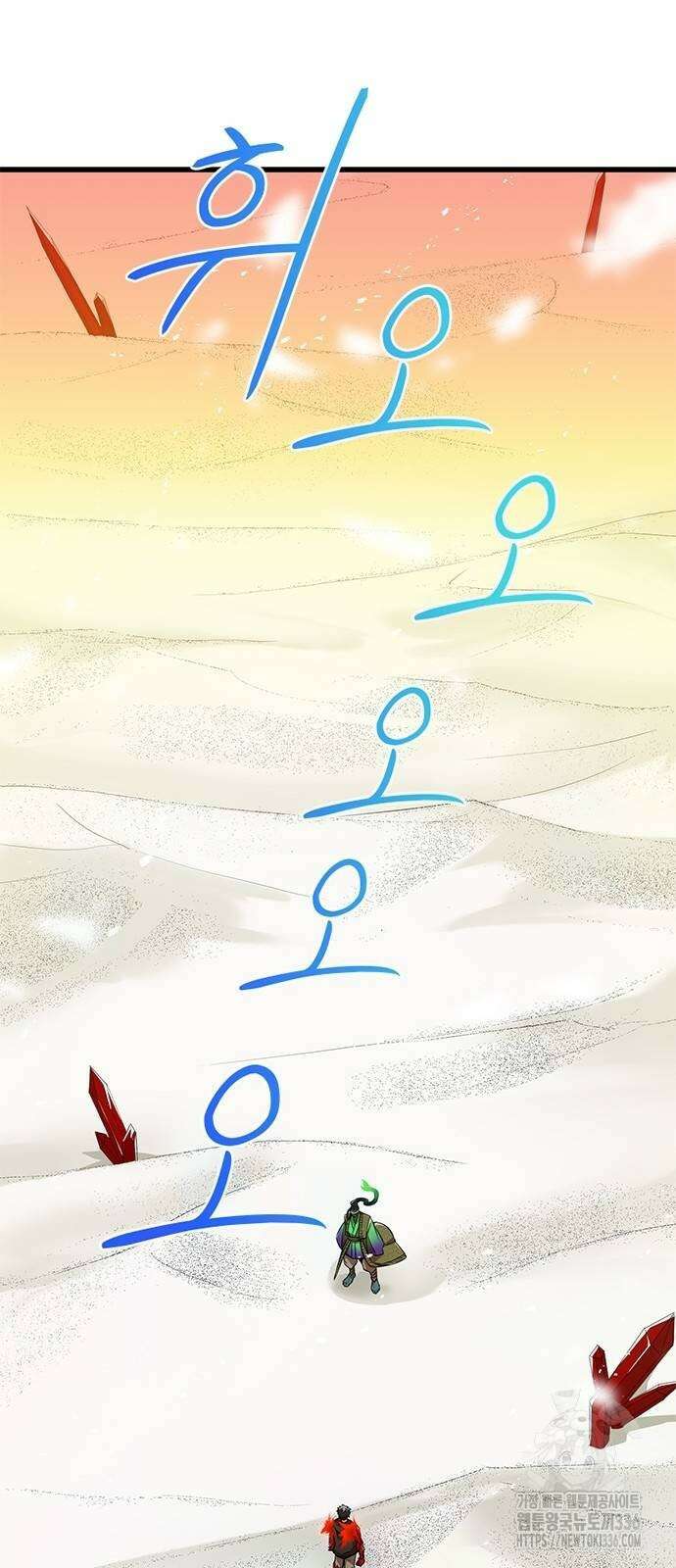 신혈의 구세주 12화 2