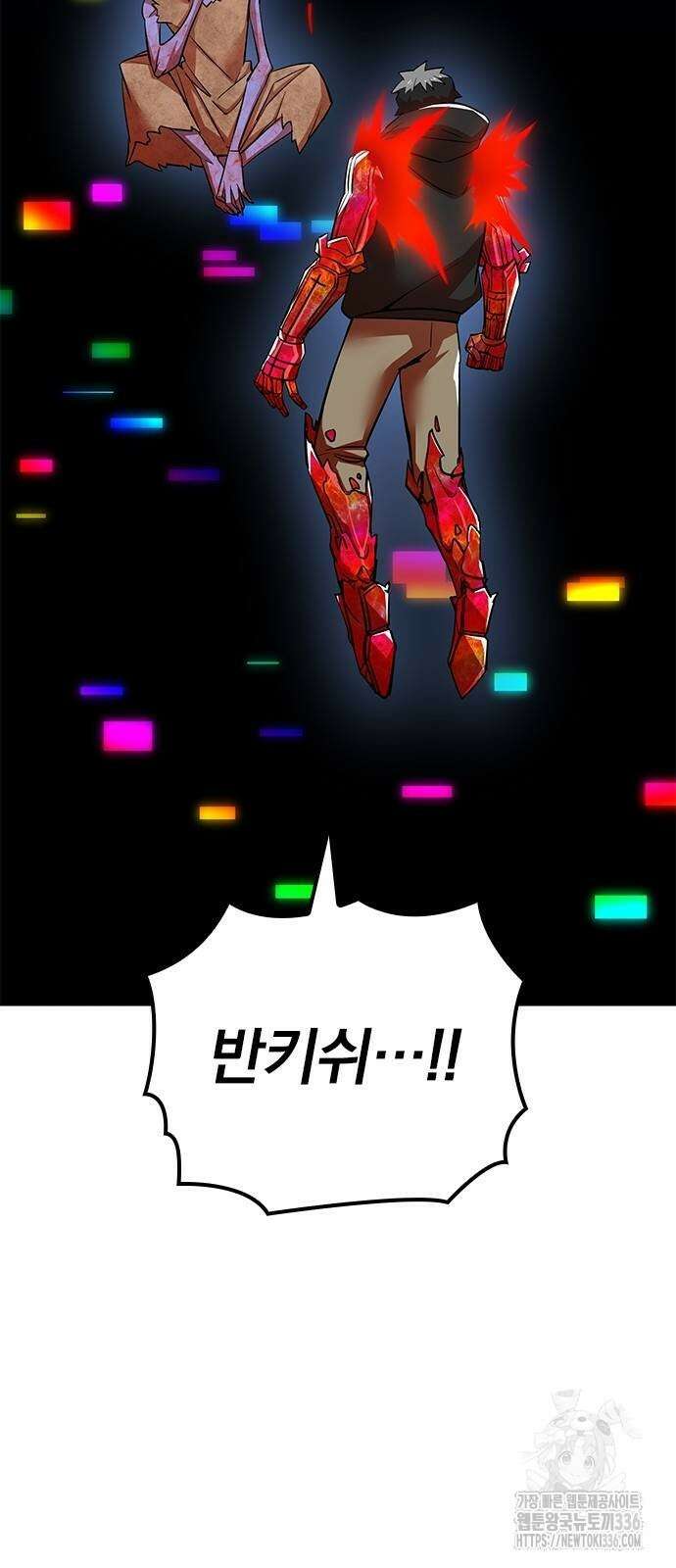 신혈의 구세주 12화 6