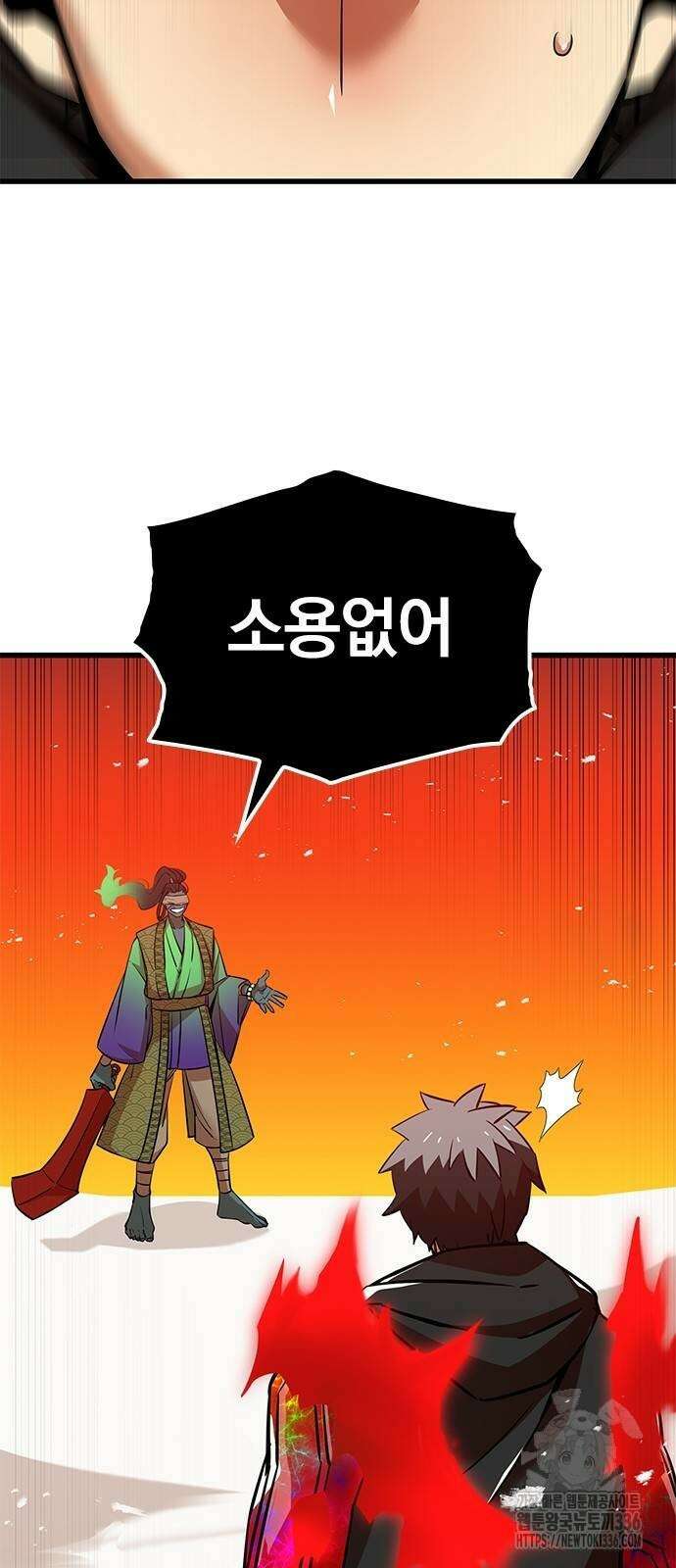 신혈의 구세주 12화 10