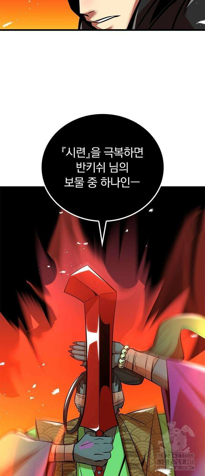 신혈의 구세주 12화 18