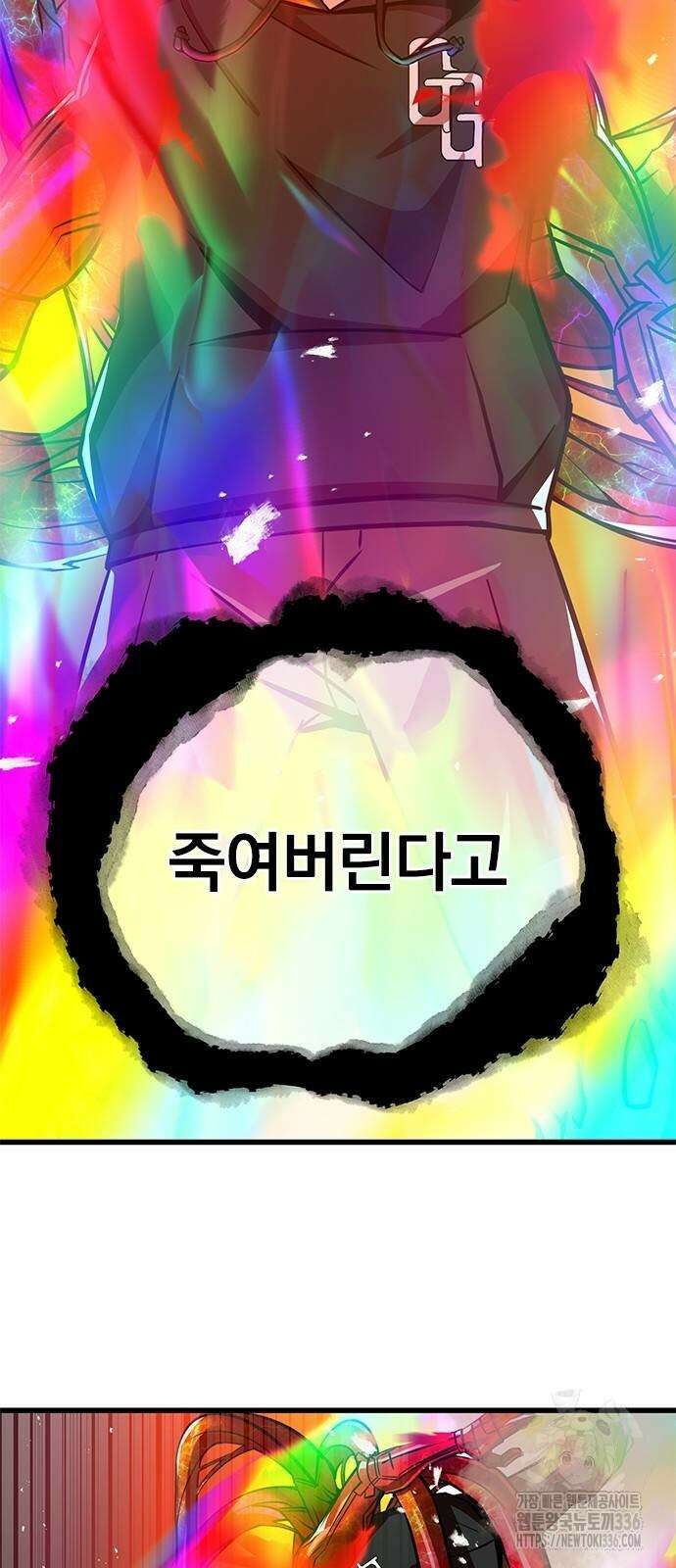 신혈의 구세주 12화 21