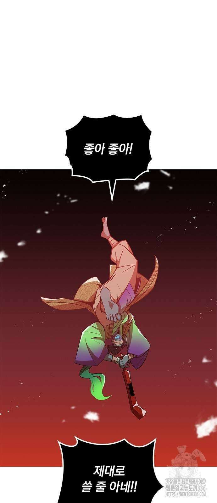 신혈의 구세주 12화 24