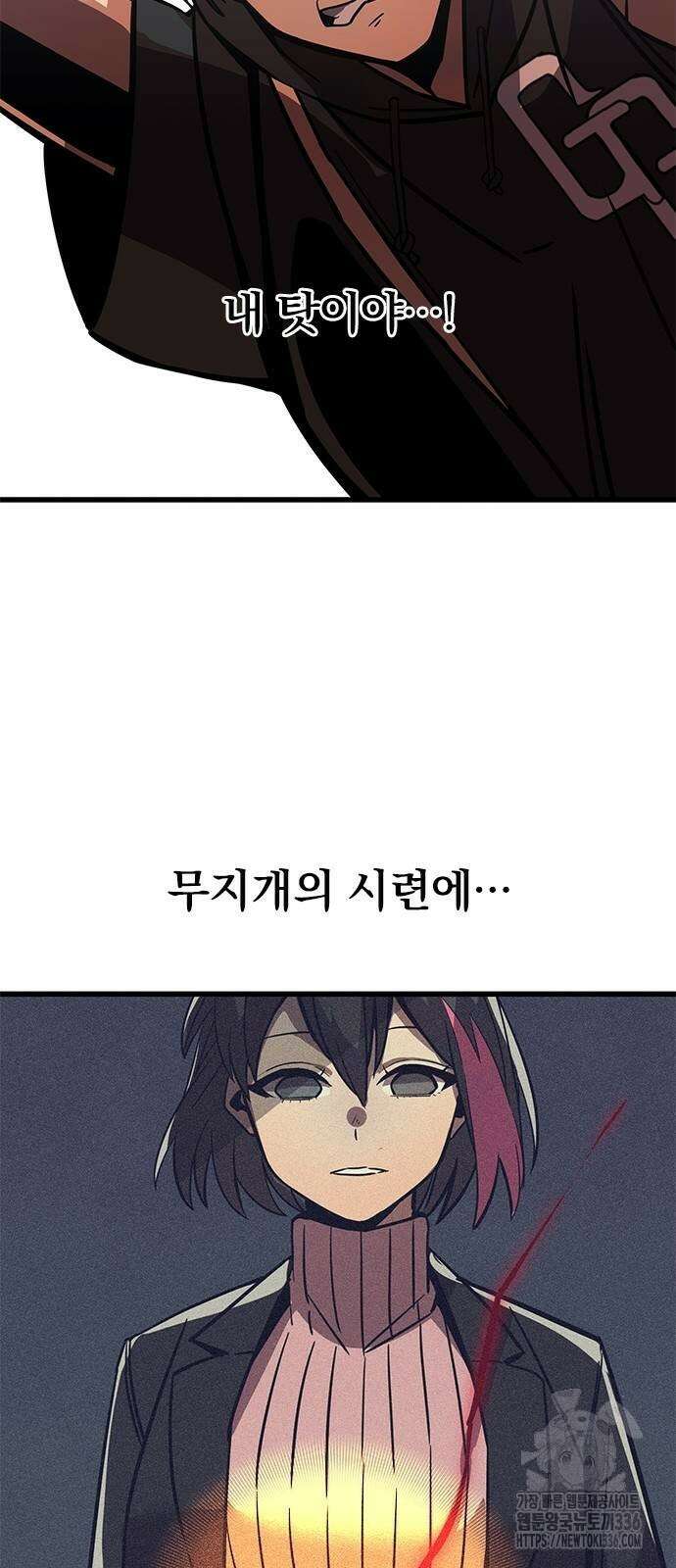 신혈의 구세주 15화 7