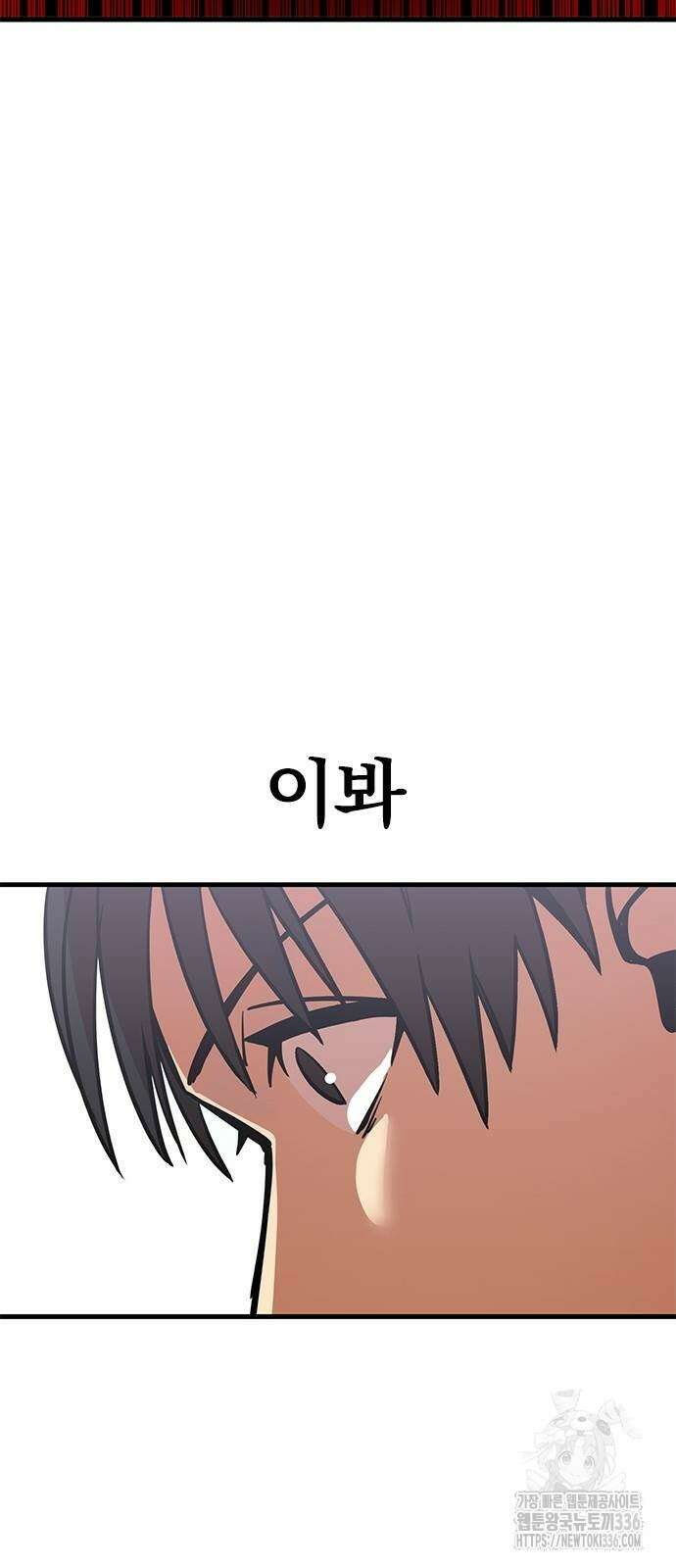 신혈의 구세주 15화 10
