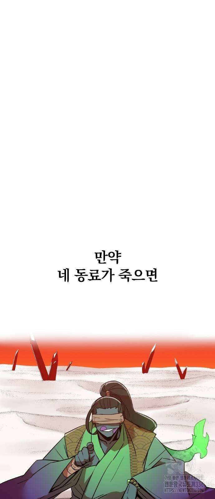 신혈의 구세주 15화 11