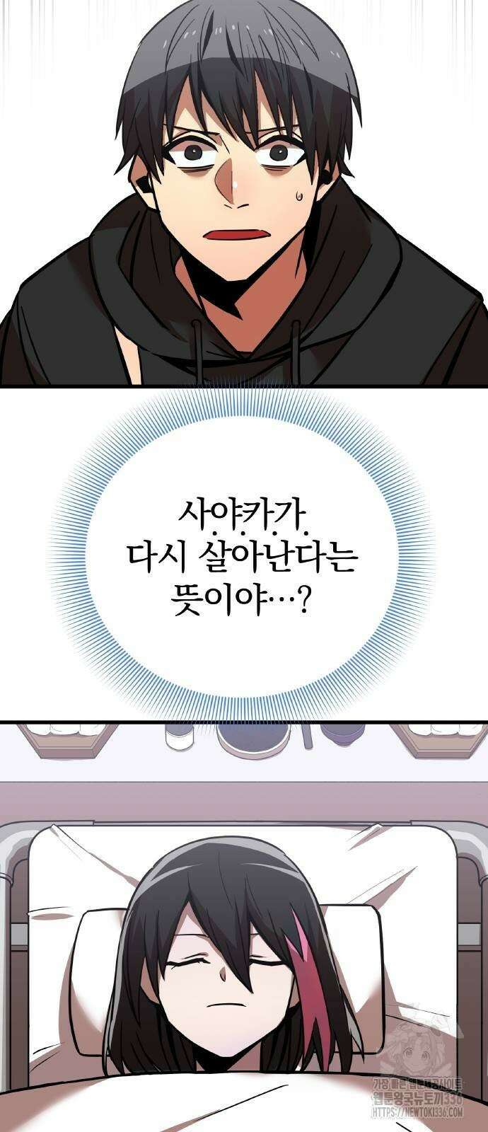 신혈의 구세주 15화 17