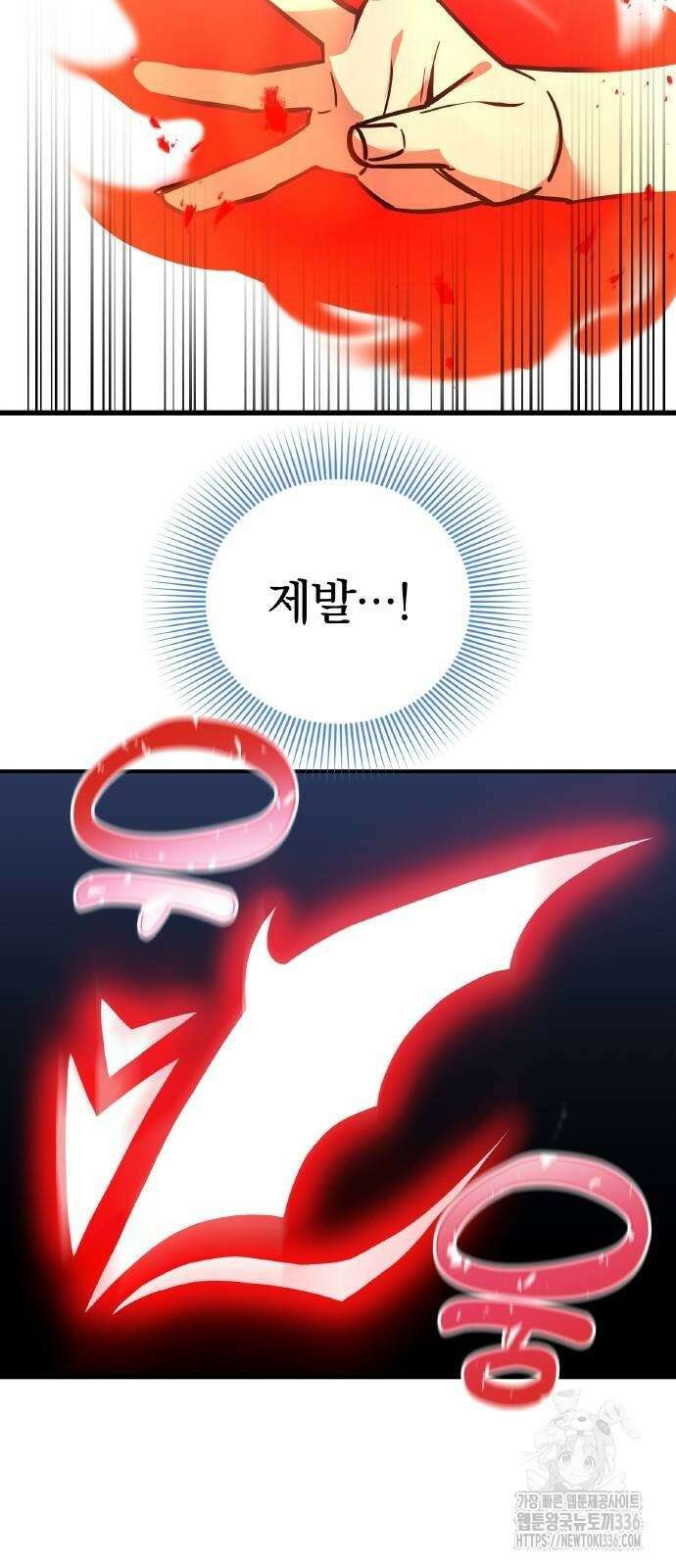 신혈의 구세주 15화 19