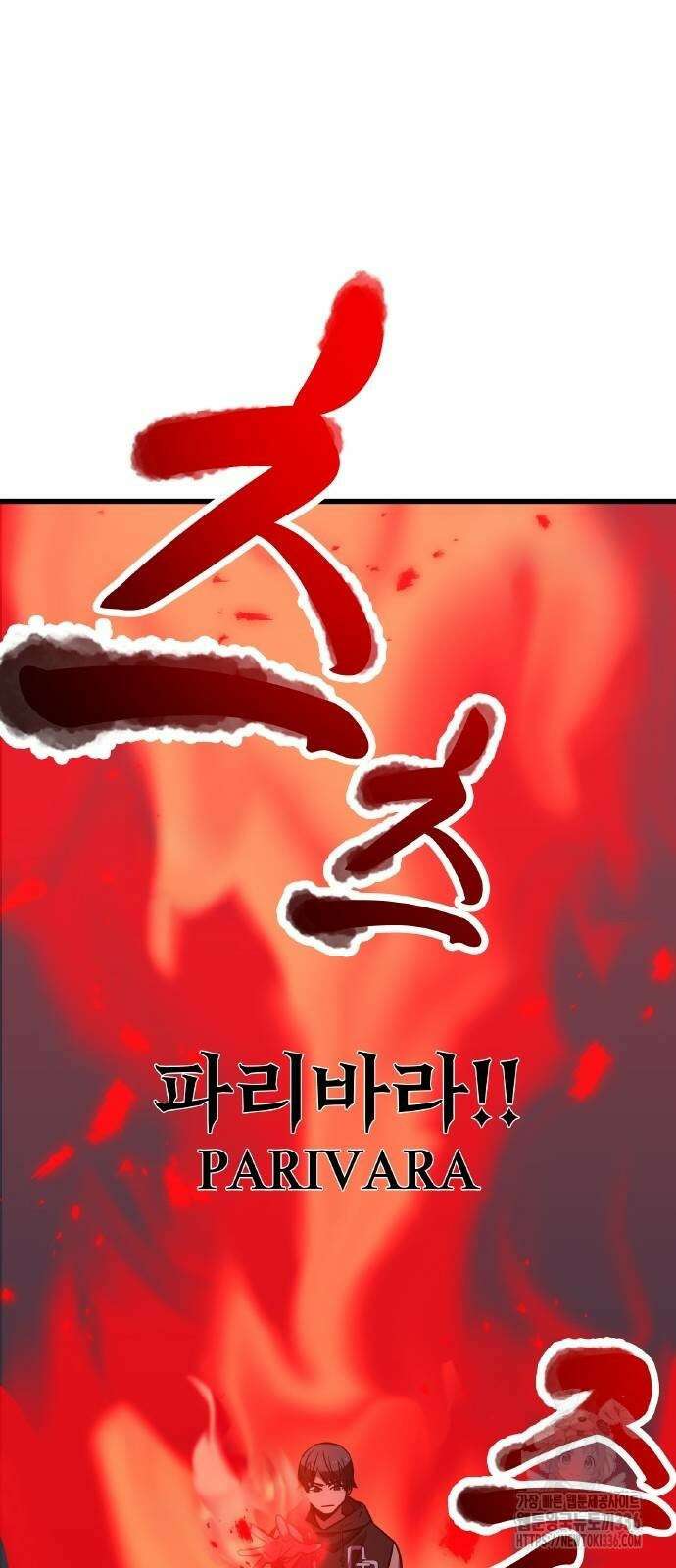 신혈의 구세주 15화 20