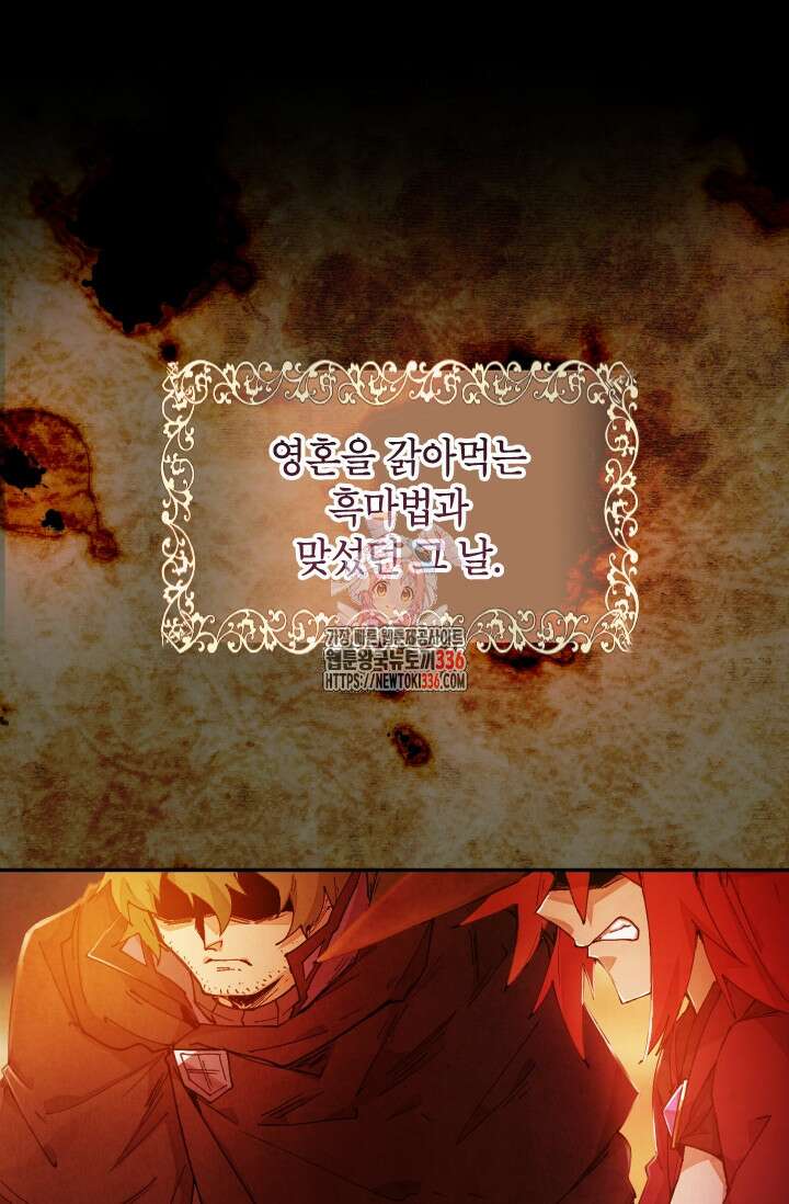 용사파티 대마법사의 환생 0화 1
