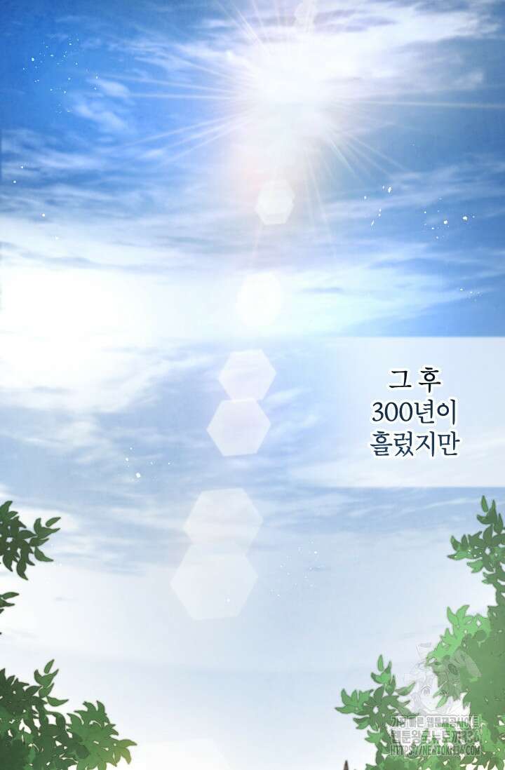 용사파티 대마법사의 환생 0화 5
