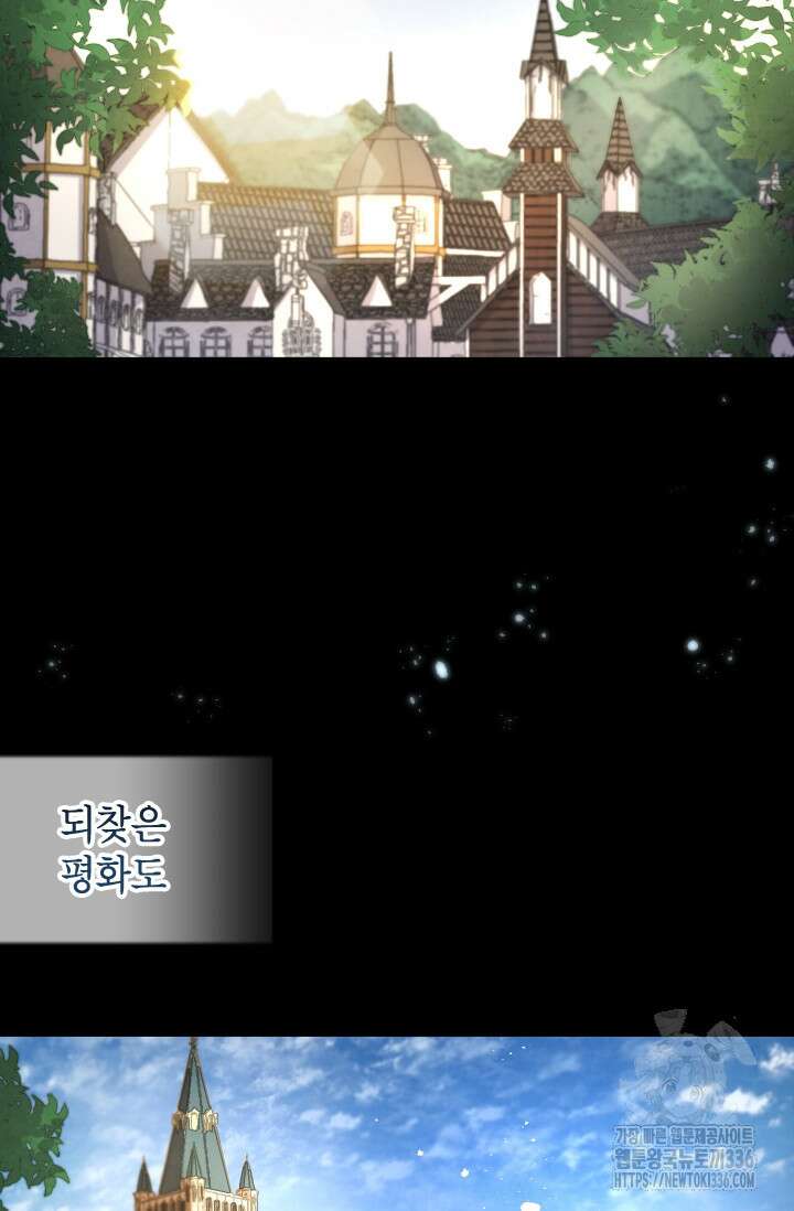 용사파티 대마법사의 환생 0화 6