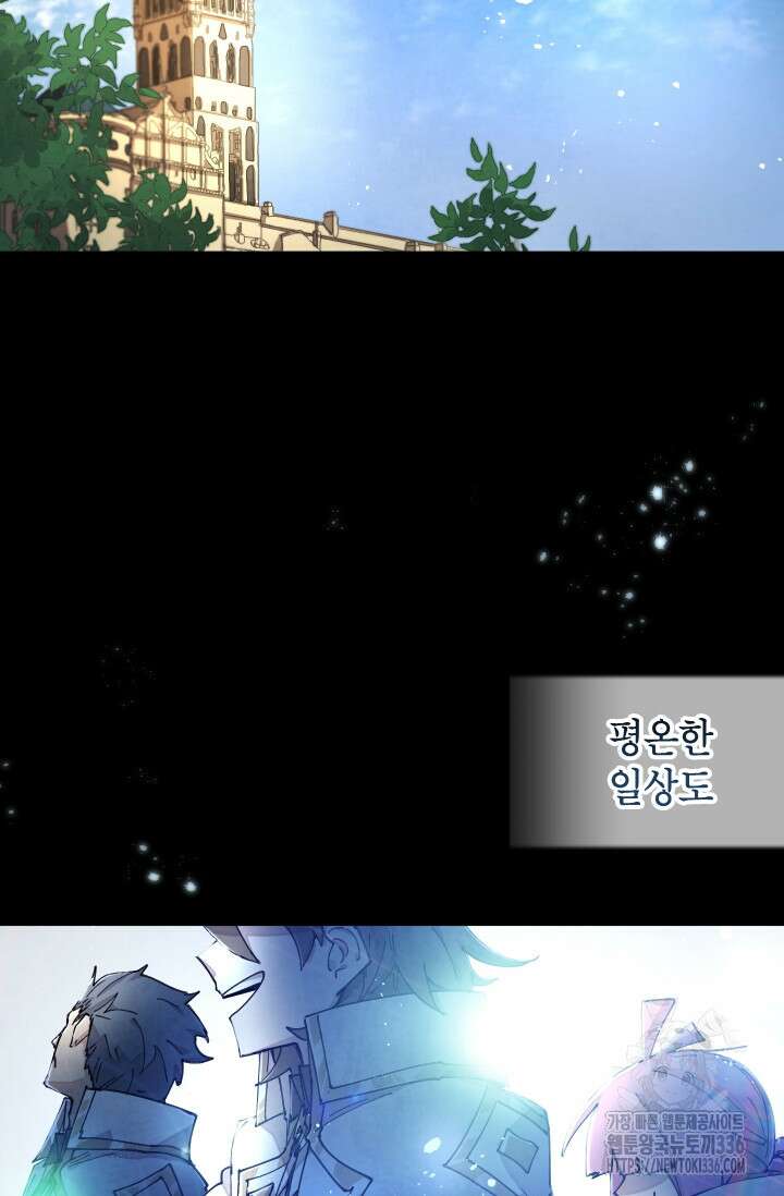 용사파티 대마법사의 환생 0화 7
