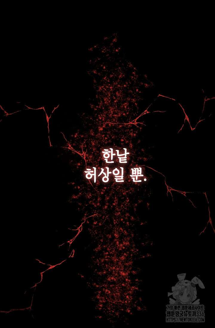 용사파티 대마법사의 환생 0화 10