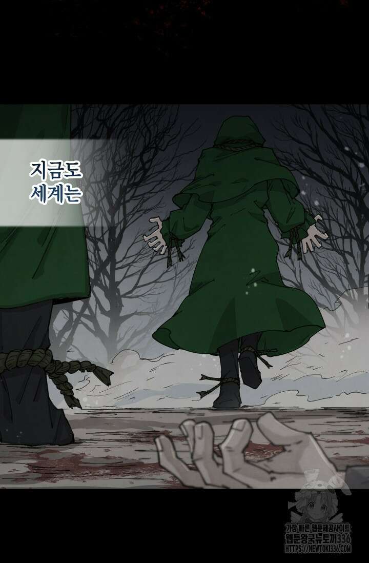 용사파티 대마법사의 환생 0화 12