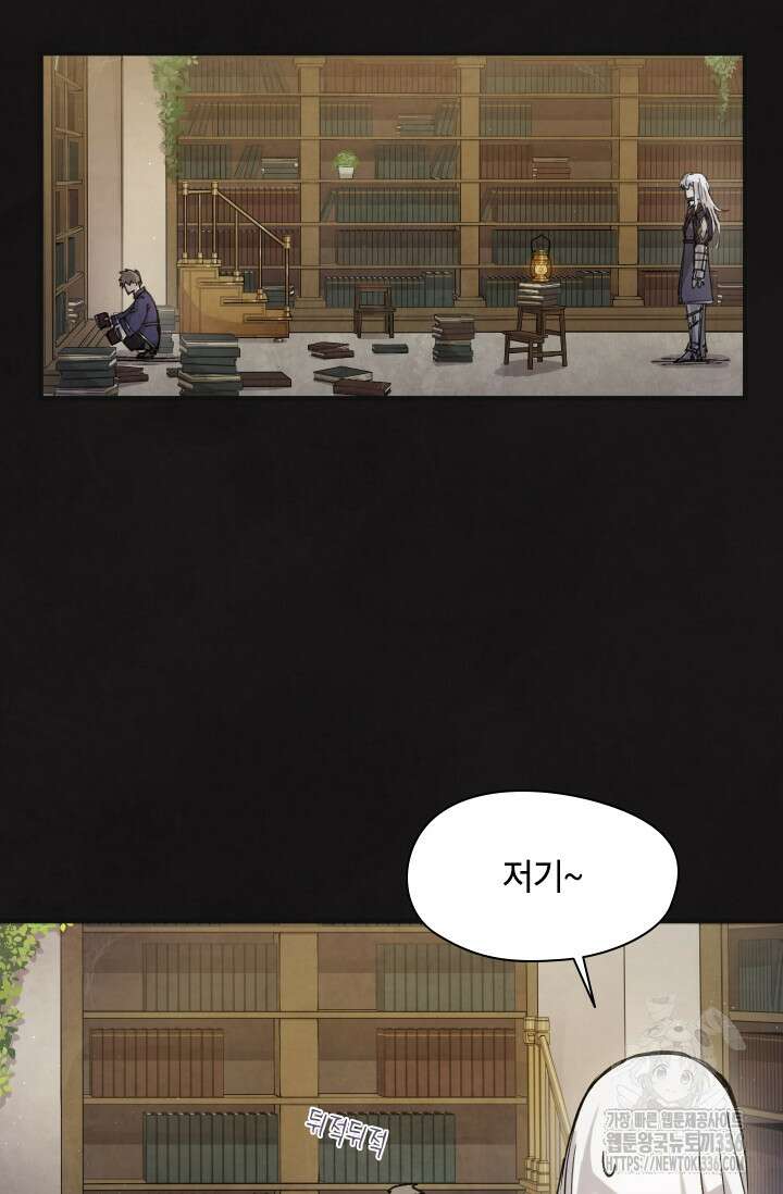 용사파티 대마법사의 환생 0화 27